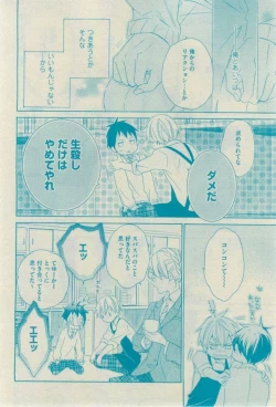 Page 90 of GUSH 2015-02