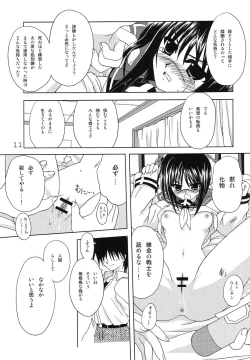 Page 10 of Koutetsu-Otome