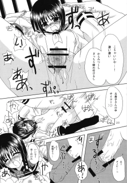 Page 19 of Koutetsu-Otome