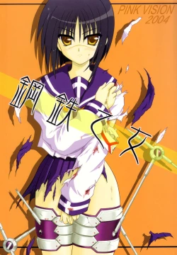 Page 1 of Koutetsu-Otome