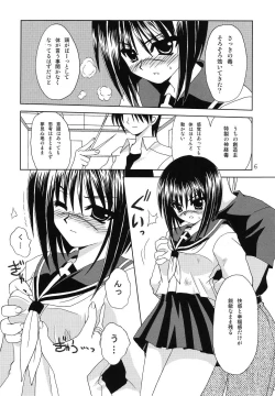 Page 5 of Koutetsu-Otome
