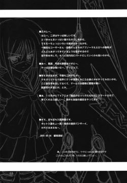 Page 64 of Koutetsu-Otome