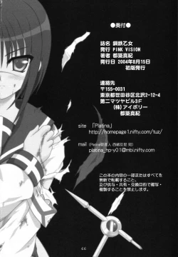 Page 65 of Koutetsu-Otome