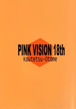 Page 66 of Koutetsu-Otome