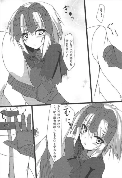 Page 3 of Jeanne Alter to Issho ni Maryoku Kyoukyuu!