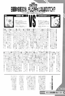 Page 16 of Nichiyou Asa no 8bu