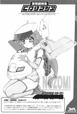 Page 28 of Nichiyou Asa no 8bu