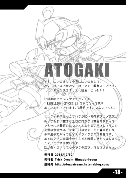 Page 17 of REBELLION OF CHRIS