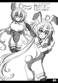 Page 3 of REBELLION OF CHRIS