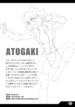 Page 17 of VICKY LOVE