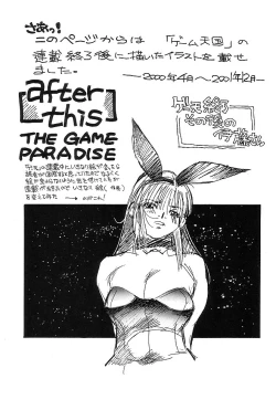 Page 21 of Yuki Ito Book