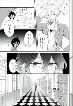 Page 4 of Bijin Kangoshi wa H ga Osuki