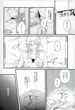 Page 5 of Bijin Kangoshi wa H ga Osuki