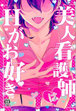Download Bijin Kangoshi wa H ga Osuki