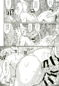 Page 13 of Jukumitsuki Intouden 2