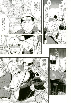 Page 4 of Jukumitsuki Intouden 2