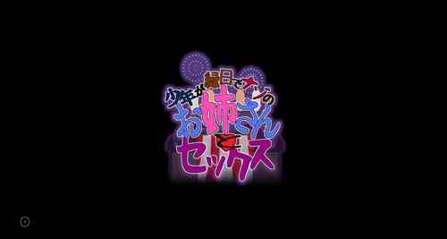 Download shounen ga ennichi de nazo noh neesan to sekkusu