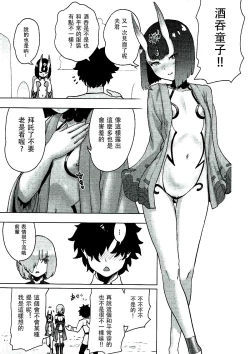 Page 7 of Mash to Ecchi na Tanebi Quest