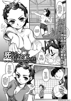 Download Shinde Owabishimasu. | I'll atone with my life.