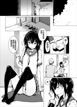 Page 2 of Kouhai-chan ni Eroi Koto sareru Hon2