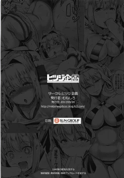 Page 21 of Neroiki!!