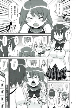 Page 4 of Saya Coach ga Iroiro Oshiete agechau Hon