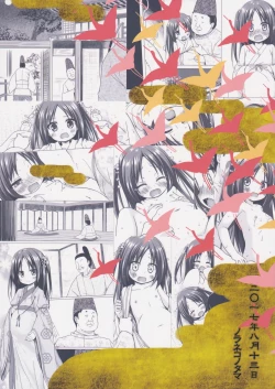 Page 27 of Hikari no Kimi no Saganaki Keikaku <Fujitsubo> | Lord Hikaru's Cunning Plan <Fujitsubo>