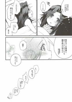 Page 27 of Ten no Kamisama no iu Touri