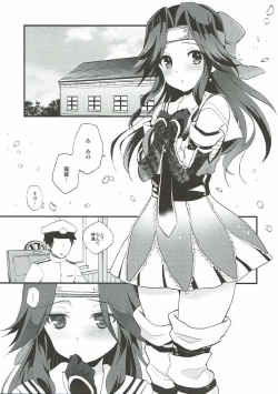 Page 2 of Ten no Kamisama no iu Touri