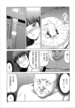 Page 27 of blue snow blue scene.16