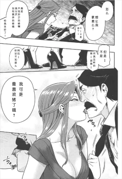 Page 8 of REWARD BY TOKIKO