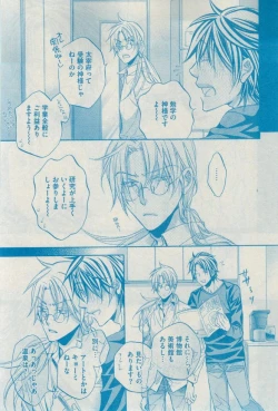 Page 21 of GUSH 2015-03