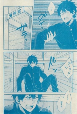 Page 488 of GUSH 2015-03