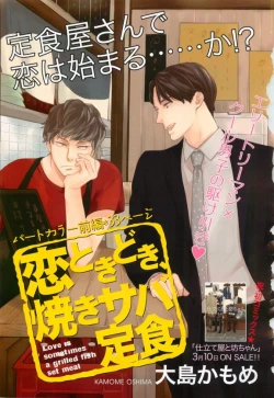 Page 105 of GUSH 2015-04