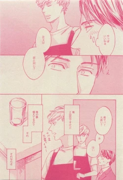 Page 113 of GUSH 2015-04