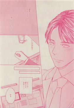 Page 114 of GUSH 2015-04