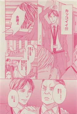 Page 118 of GUSH 2015-04