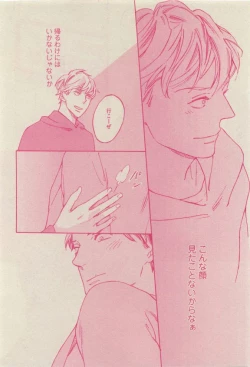 Page 128 of GUSH 2015-04