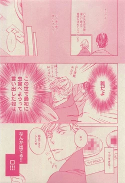 Page 129 of GUSH 2015-04