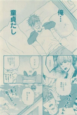 Page 12 of GUSH 2015-04