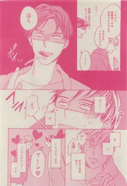 Page 130 of GUSH 2015-04