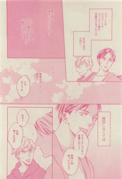 Page 132 of GUSH 2015-04