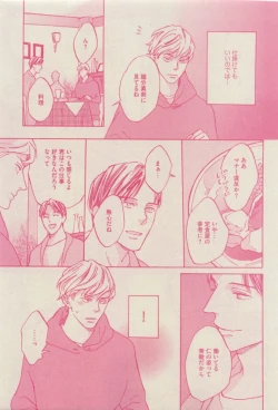 Page 135 of GUSH 2015-04