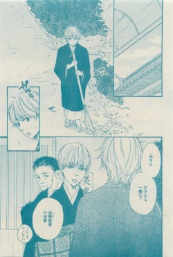 Page 13 of GUSH 2015-04