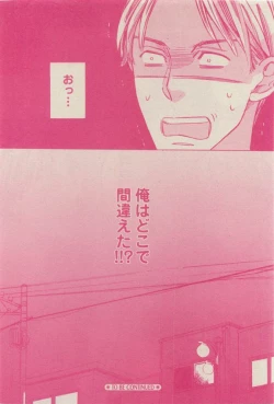 Page 140 of GUSH 2015-04