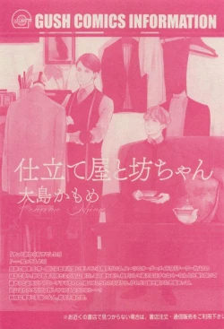 Page 141 of GUSH 2015-04