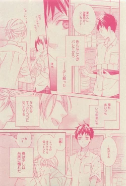 Page 145 of GUSH 2015-04