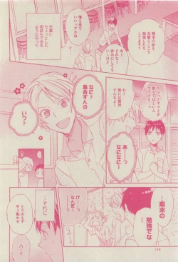 Page 146 of GUSH 2015-04