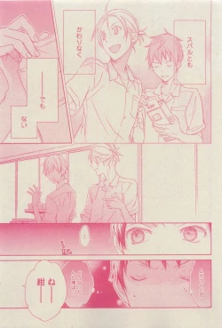 Page 147 of GUSH 2015-04