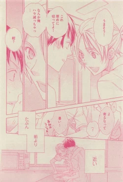 Page 148 of GUSH 2015-04